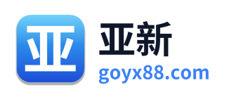 亚新